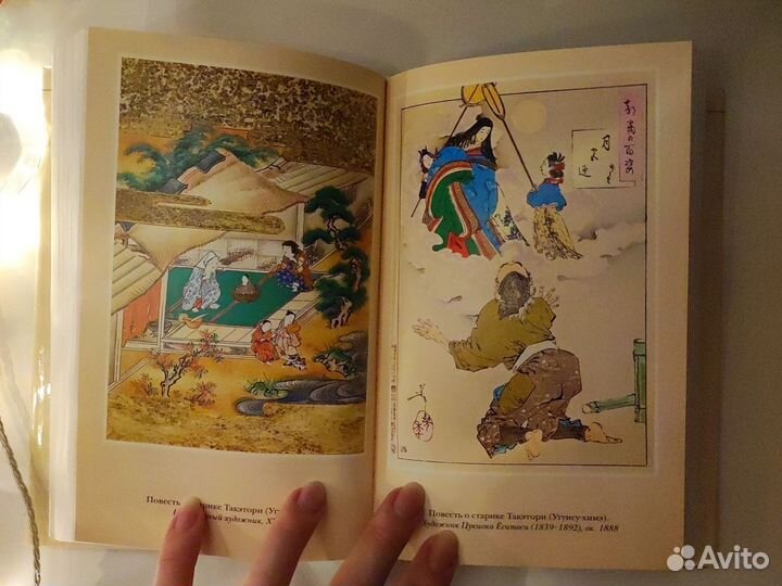 Японские народные сказки