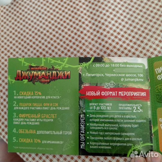Карта гостя кмв