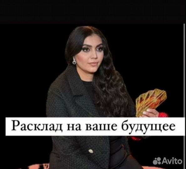 Гадание. Обучение. Приворот