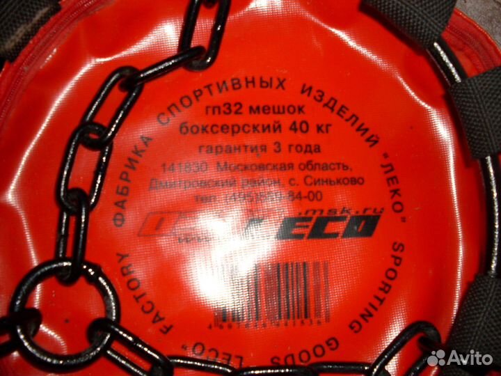 Боксерская груша Leco 40 кг