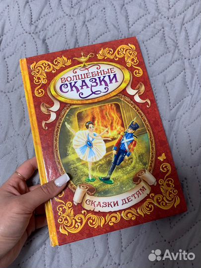 Книга Волшебные сказки для детей