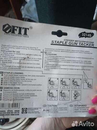 Степлер мебельный