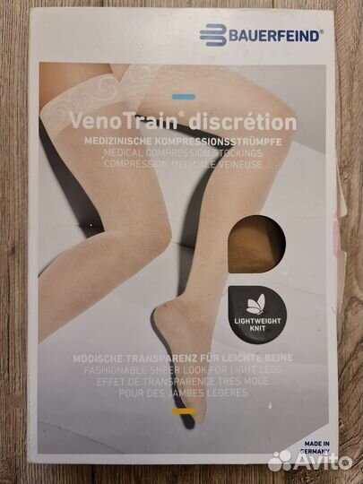 Компрессионные колготки Bauerfeind