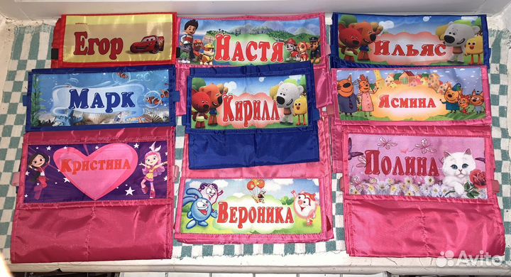 Кармашек с именем