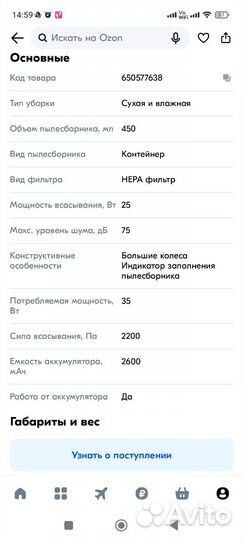 Робот пылесос xiaomi vacuum mop 2 lite