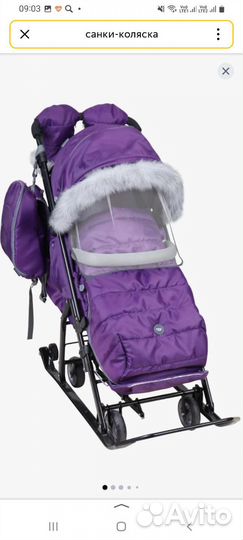 Детские санки коляска ника