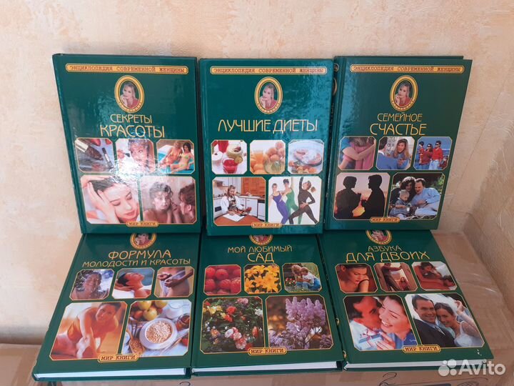 Книги 20 шт,Ваша Умелая Хозяюшка