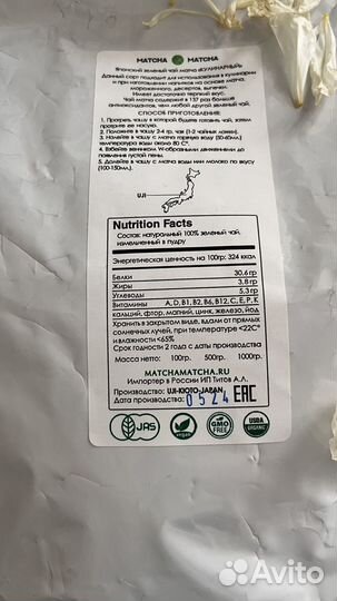 Матча (кулинарная)