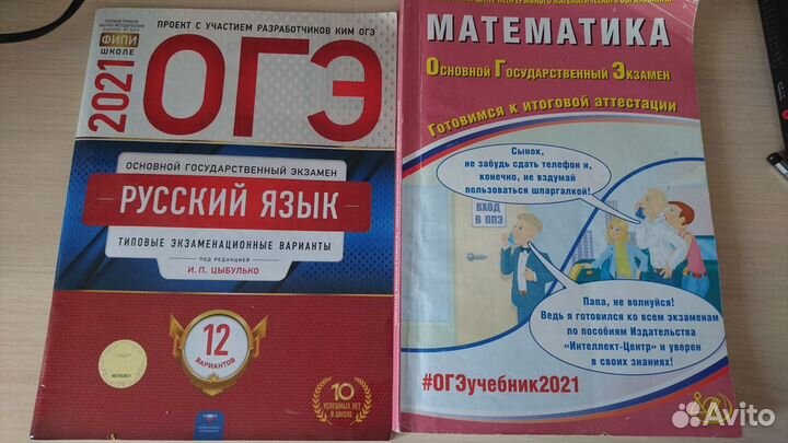 Огэ учебники