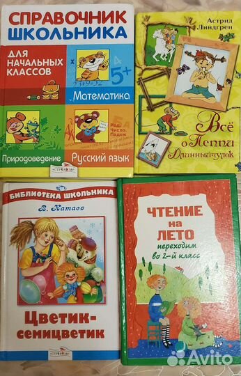 Детские книги