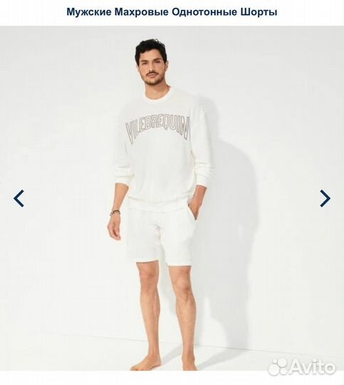 Шорты Vilebrequin