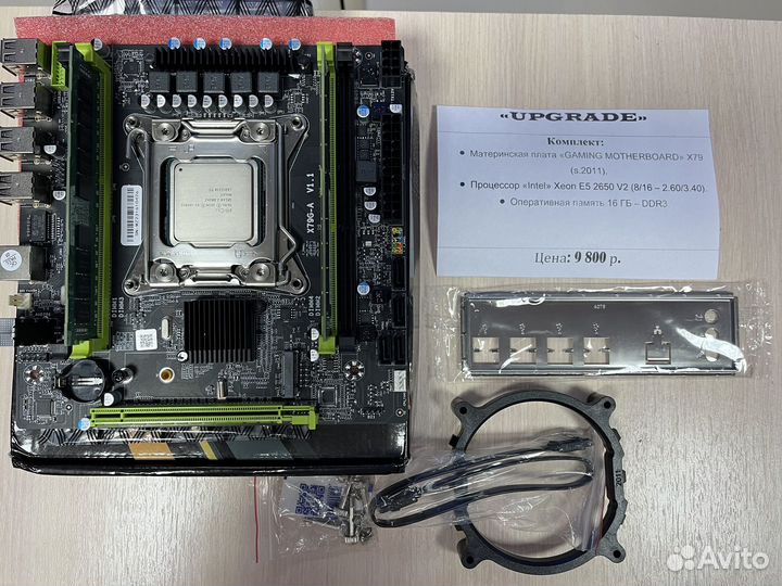 Комплект E5 2650V2