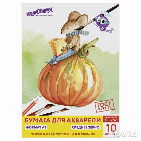Папка для акварели большого формата А3, 10 л., 180