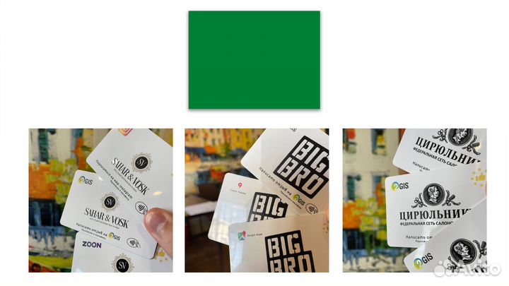 NFC карты с отзывами для салонов красоты