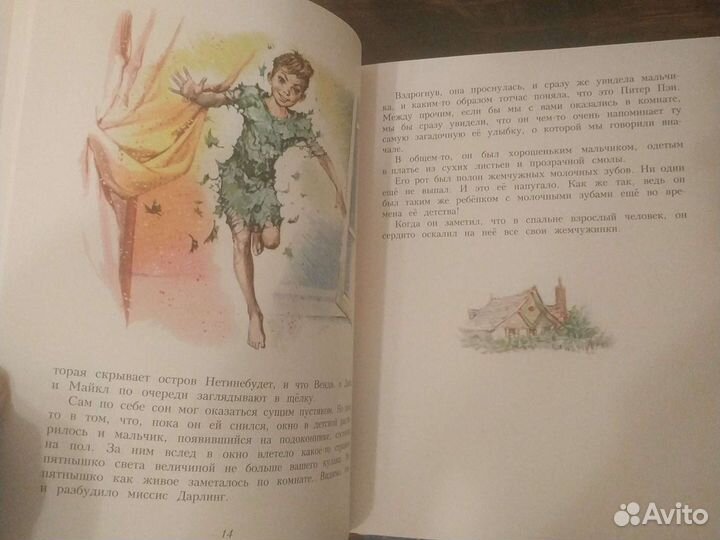 Книга Питер Пэн. Автор Джеймс Барри. Детские книги