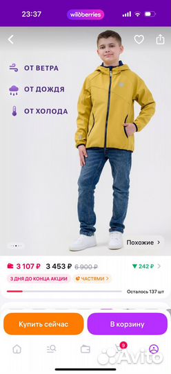 Куртка софтшел 110