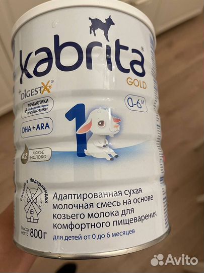 Смесь Kabrita 1