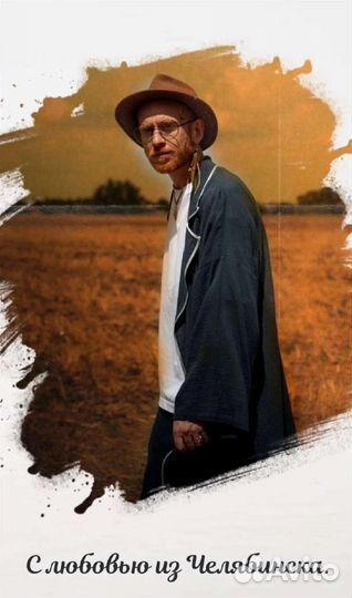 Портрет Господина Литвиновича и Ван Гога акварель