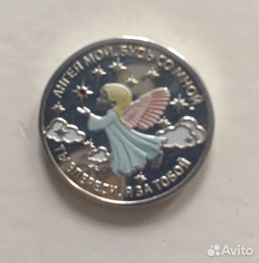 Серебряная монета-талисман