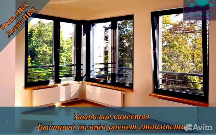 Пластиковые окна от производителя