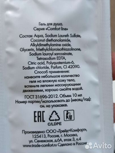 Одноразовый шампунь, гель для душа, мыло