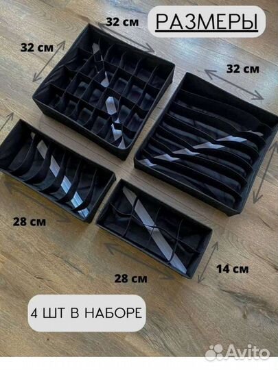 Новый набор органайзеров для хранения вещей