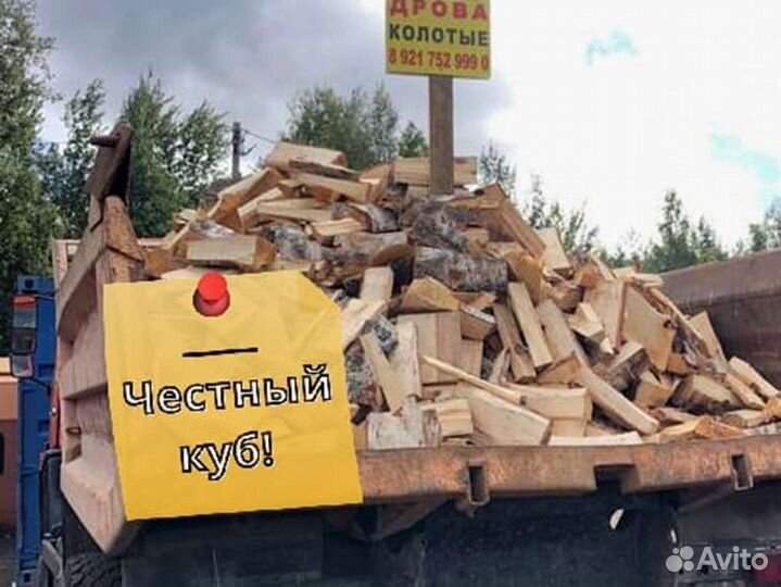 Дрова Качественные