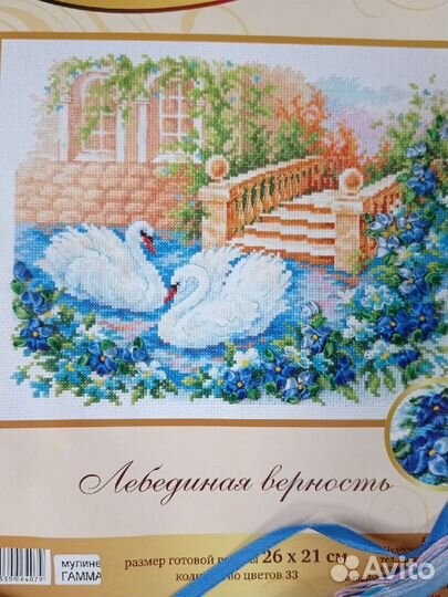 Остатки от набора для вышивания крестом и лентами