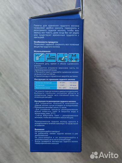 Пакеты для хранения грудного молока