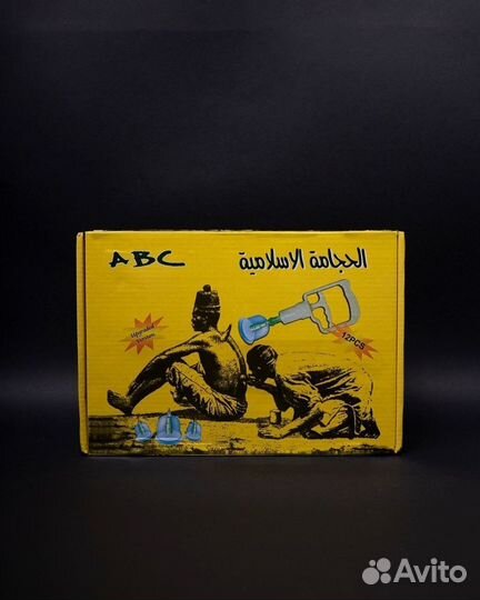 Банки для хиджамы арт 6.18