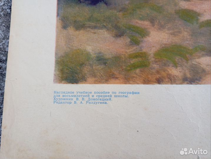 Плакат СССР 