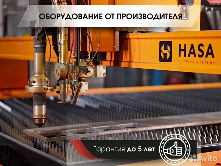 Станок плазменной резки