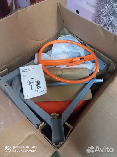 Бетоносмеситель