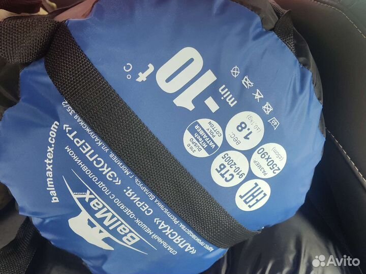 Спальный мешок -10 2 штуки