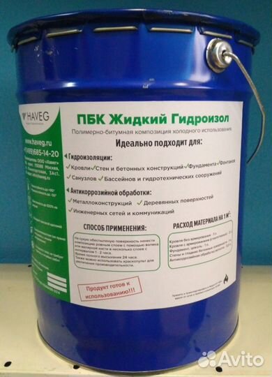 Жидкая гидроизоляция для кровли