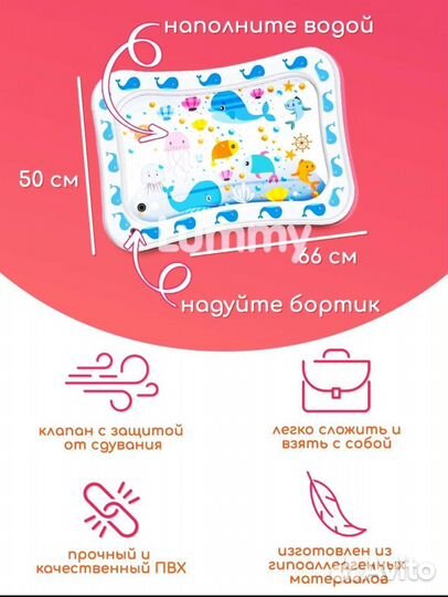 Развивающий коврик водный