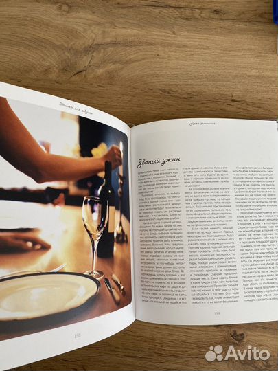 Книга искусство быть леди