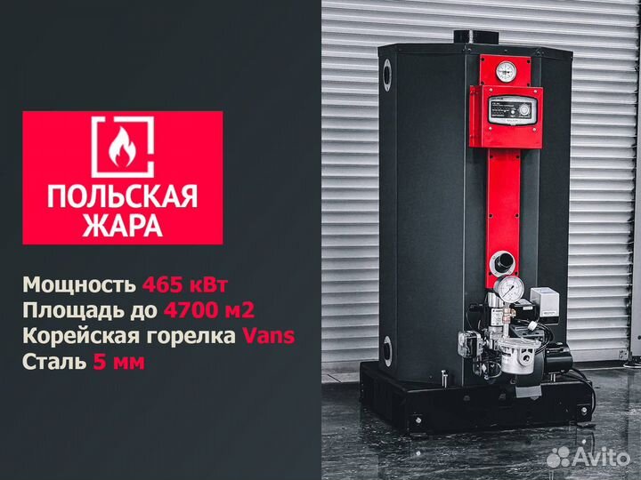 Напольный газовый котел