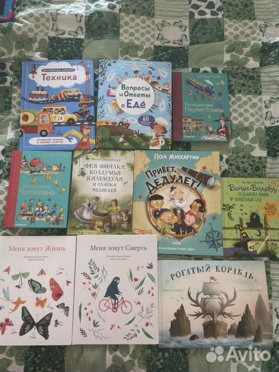 Детские книги