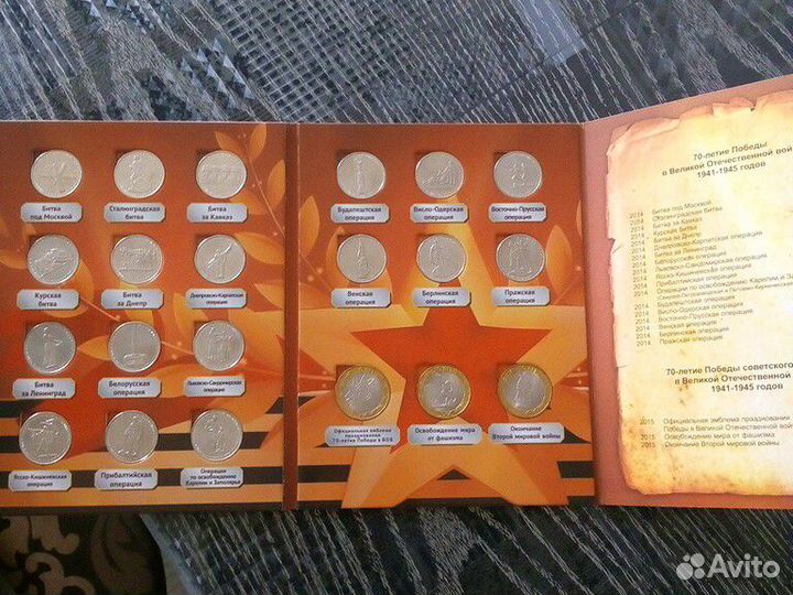 Альбом с монетами