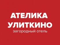 Официант в улиткино