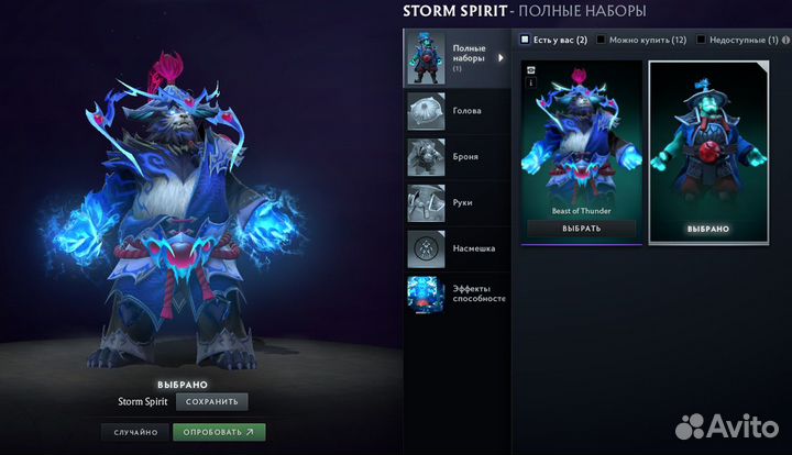 Collector's Cache 2023, 2021 dota2