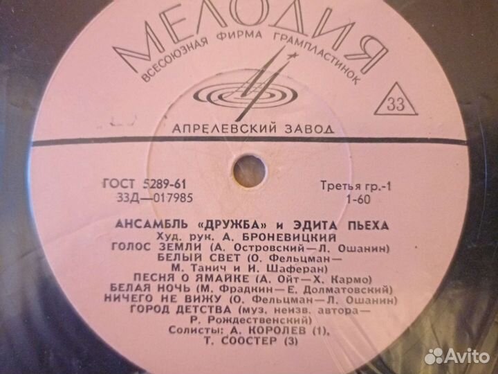 Анна Герман, Эдита Пьеха, Иосиф Кобзон и др