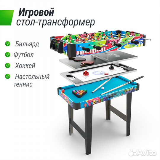 Игровые столы трансформер-быстрый подбор