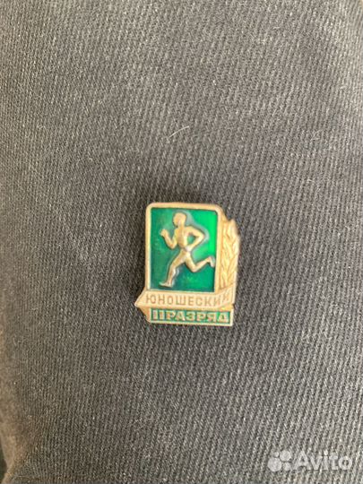 Значок II юношеский разряд