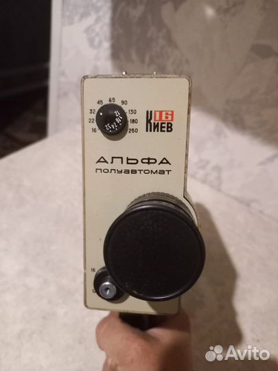 Кинокамера Киев 16 Альфа полуавтомат