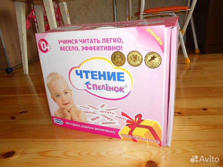 Умница чтение с пеленок