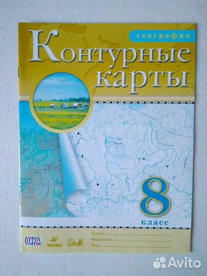 Для 8 класса, в хорошем состоянии