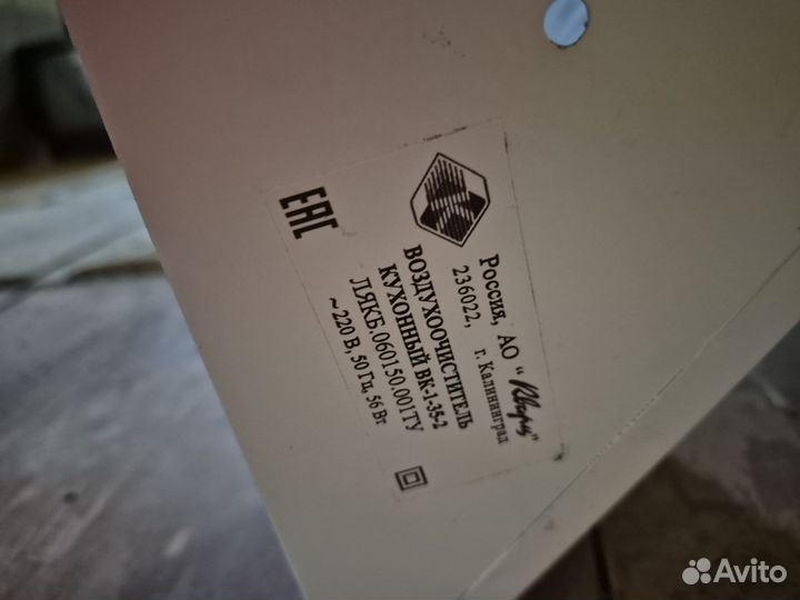 Вытяжка Кварц вк белая