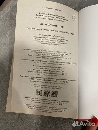 Справочник ЕГЭ ОГЭ обществознание и математика